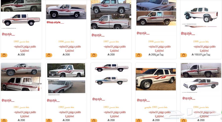 خط خطوط شطرطون نيسان ددسن نفارا توصيل مجاني63678441875587113