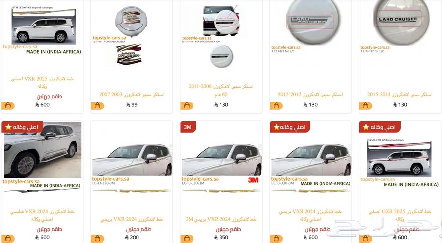 Line Stripe Tint for Toyota Land Cruiser All Models63678629209347111