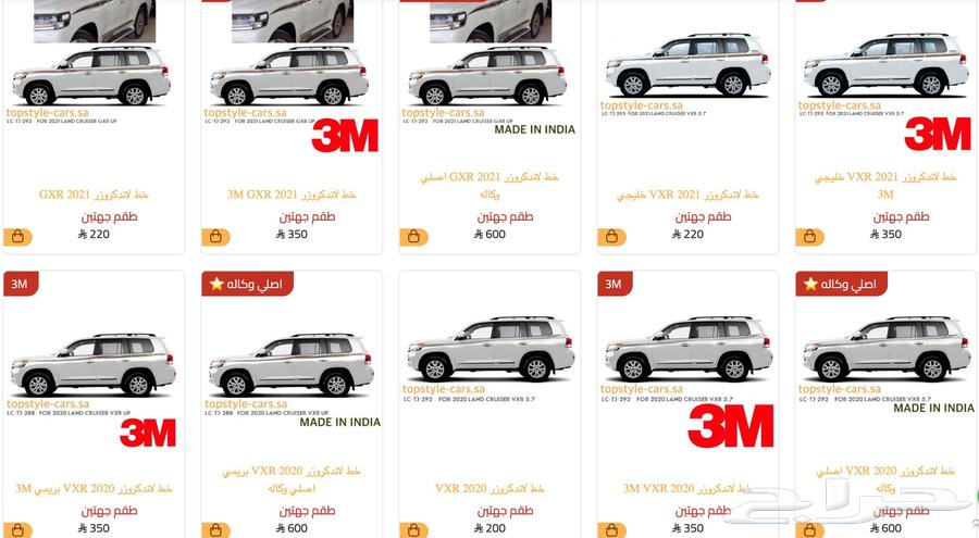 Line Stripe Tint for Toyota Land Cruiser All Models63678629209347114
