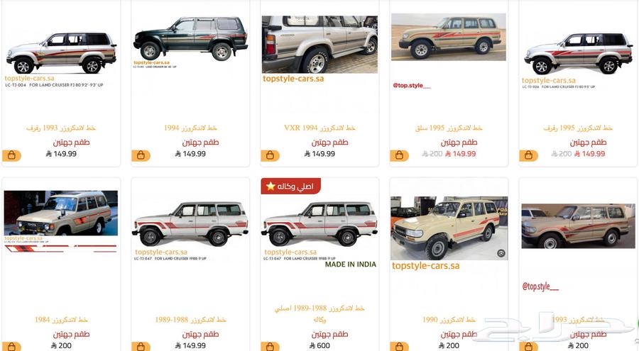 Line Stripe Tint for Toyota Land Cruiser All Models63678629209347110