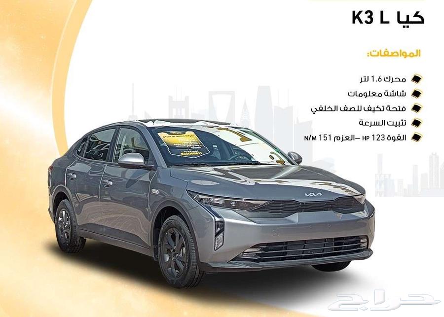Kia K3 2025 Standard Improved Model63674339756929110