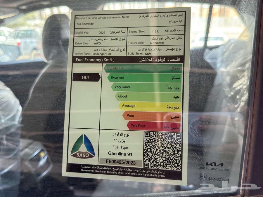 سبورتاج هاي لاين 1600 CC موديل 2024 كاش واقساط63673452544643113