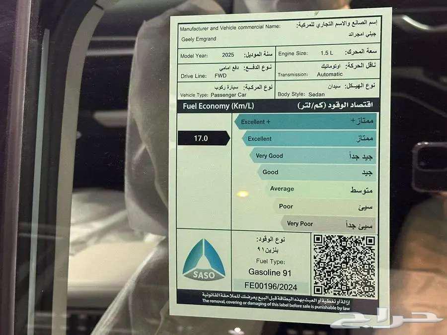 جيلي اميجراند ستاندر GS موديل 202563673969415682114