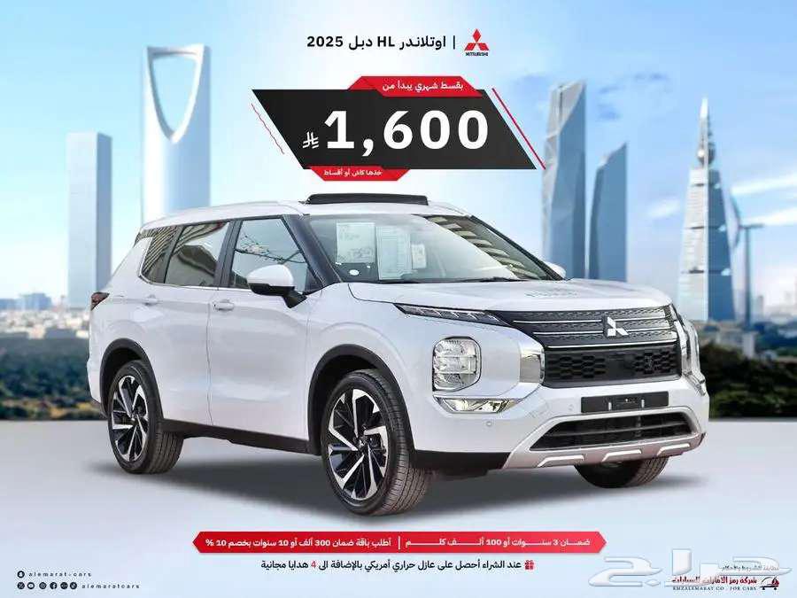 ميتسوبيشى اوتلاندر نص فل وفل كامل 2025 افضل الاسعار63674346532865114