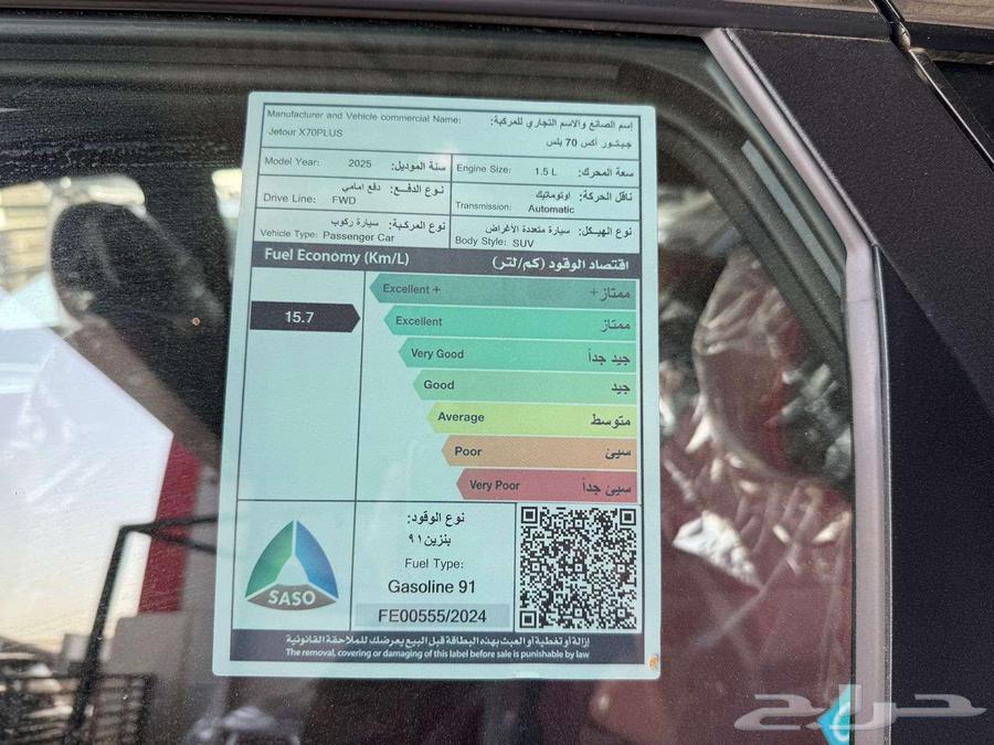 Jetour Comfort X70 PLUS63676440475905114