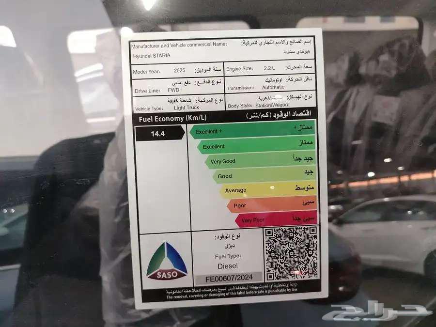 ستاريا سمارت ديزل اتوماتيك موديل 2025 اوتو ون63677567568131114