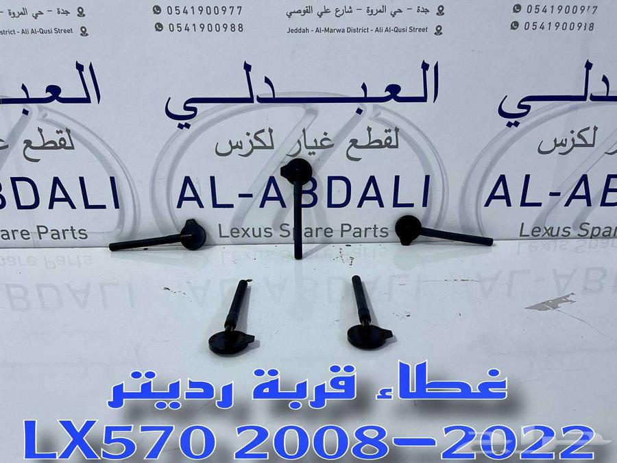 New Genuine Radiator Cap Cover for Lexus Jeep LX570 2008-202263678723229443112