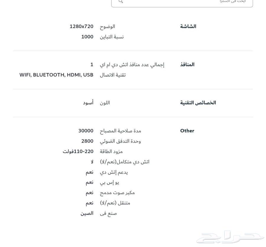 بروجكتر داتا زون جديد من اكسترا المواصفات في الأسفل63655615207299113
