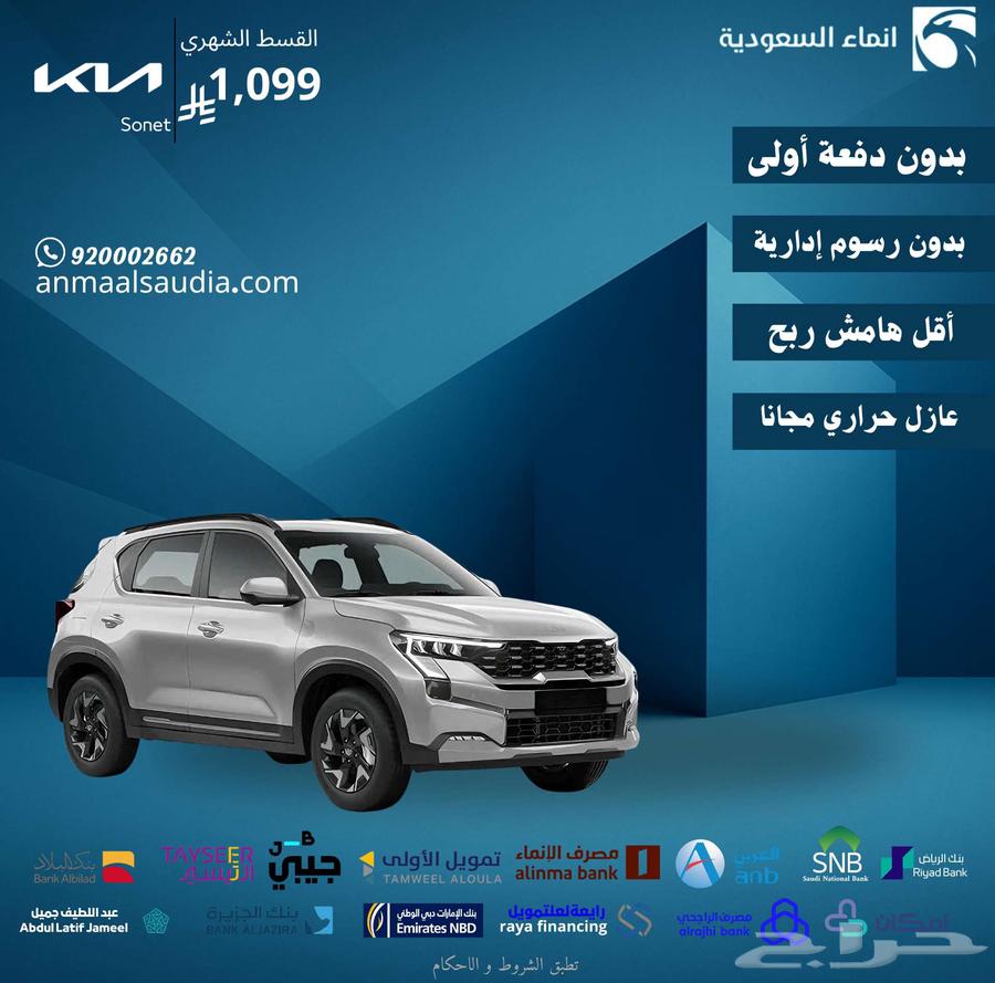 كيا سونيت GL 202463680431574273110
