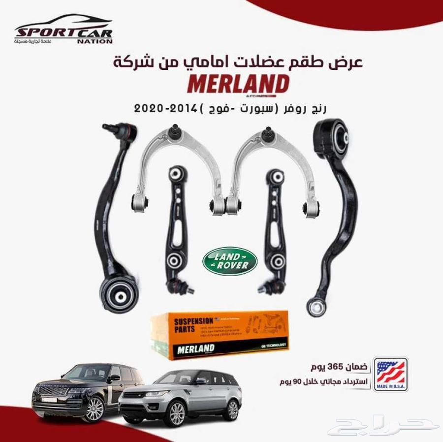 بكج عضلات امامي ميرلاند رانج روفر فوج - سبورت63678366869763110