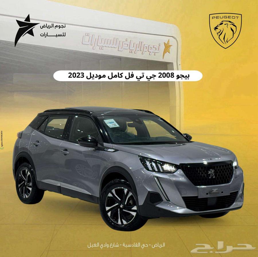بيجو 2008 فل كامل 2023 كاش و اقساط63698951198594110