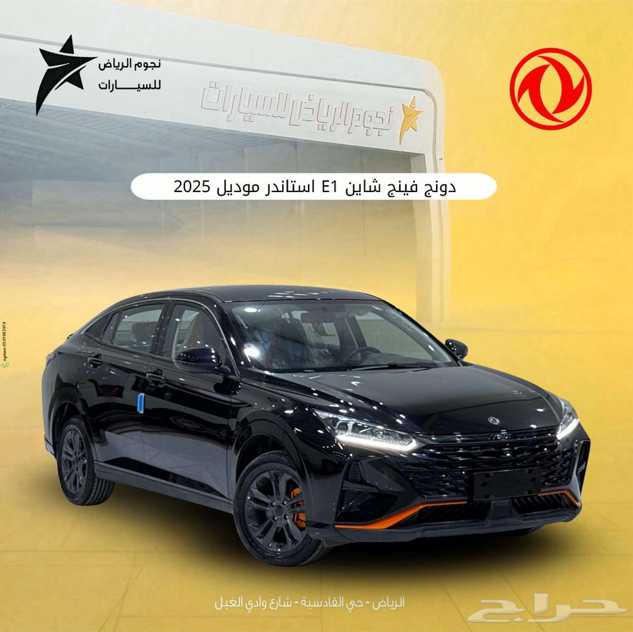Dongfeng Xiang E1 Standard 202563698951818243110