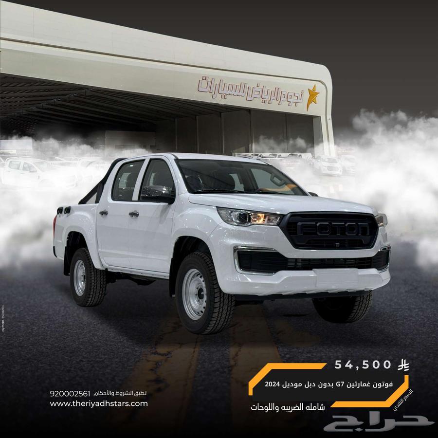 بيك اب غمارتين ديزل فوتون تونلاند 2024.63673146764033110