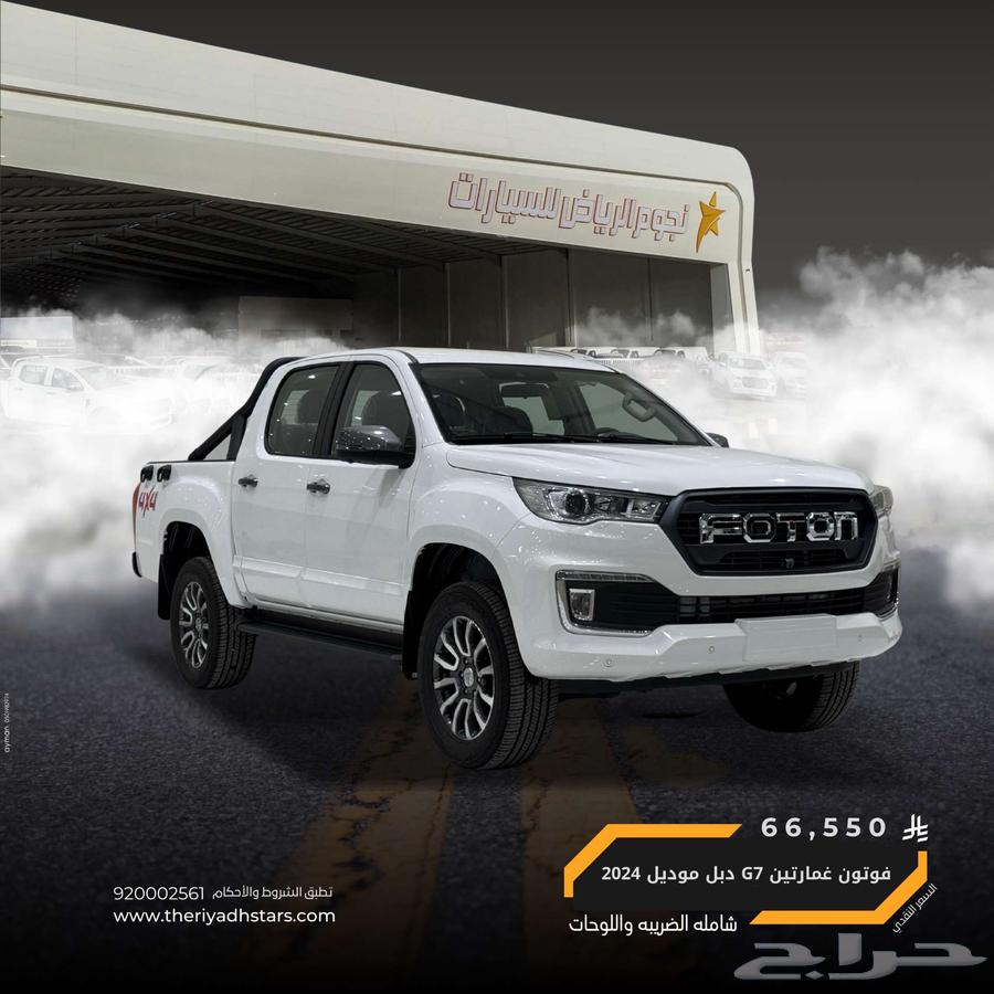 Foton Tunland 2024 Double Diesel Pickup63673146812289110