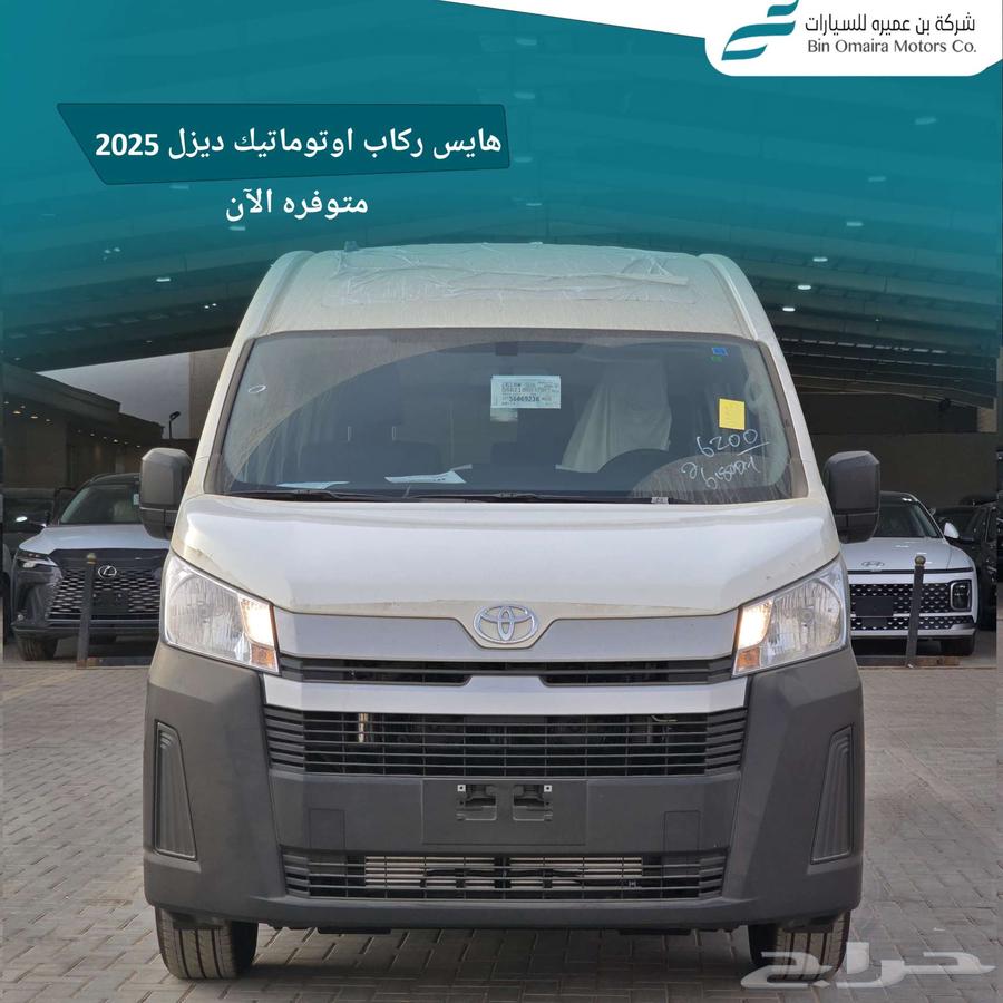تويوتا هايس موديل 2025 سقف عالى افضل سعر63673357944323110