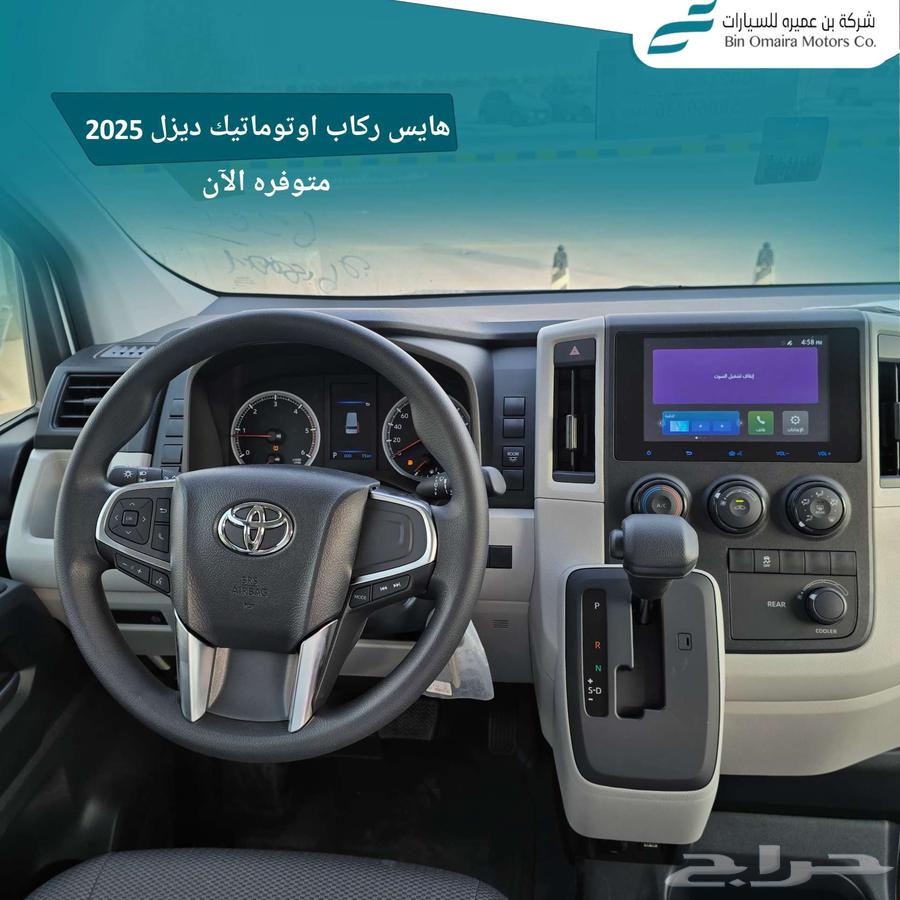 تويوتا هايس موديل 2025 سقف عالى افضل سعر63673357944323114