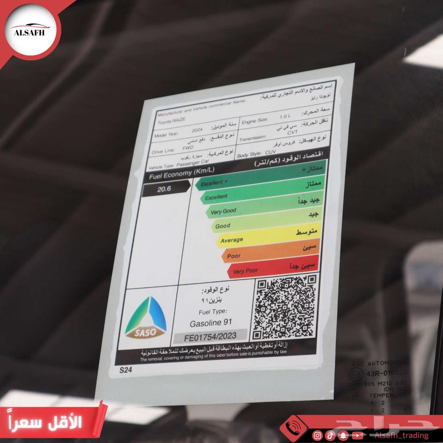 تويوتا رايز ليمتد موديل 2024 لدي الصفح كاش وبنوك63673538146819114
