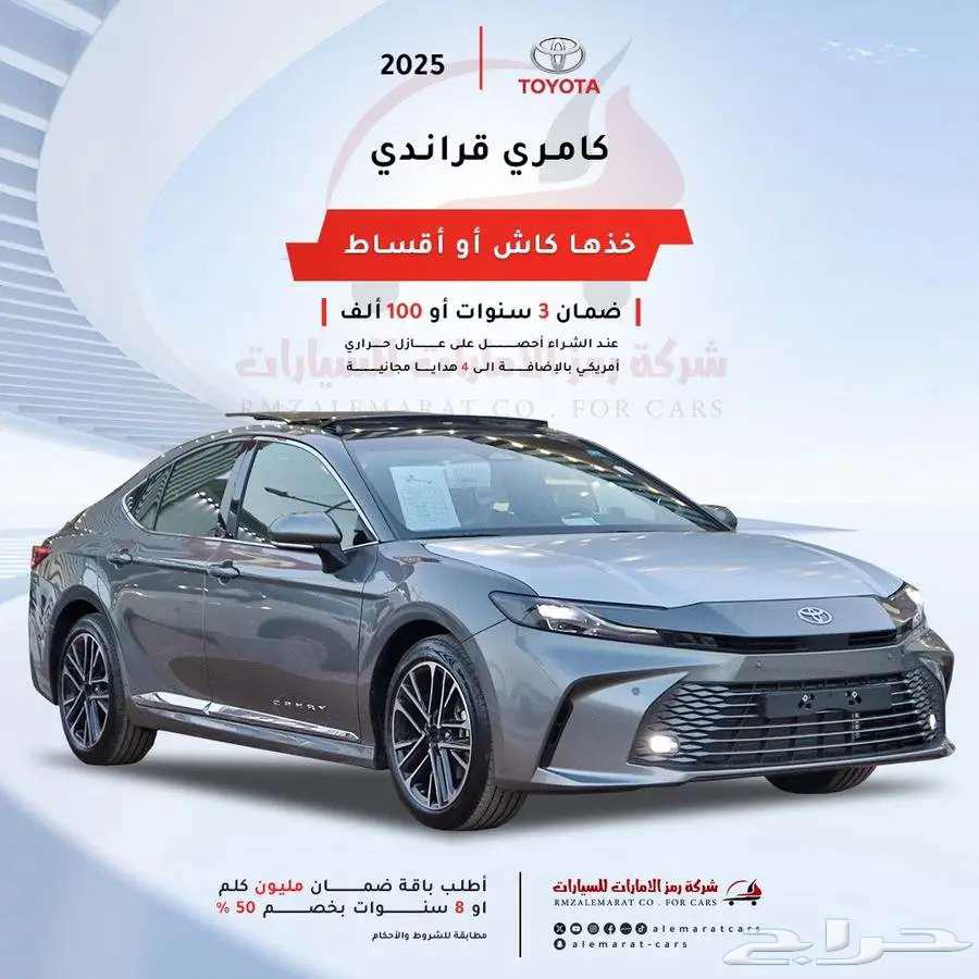 Toyota Camry Grande Gasoline 2025 (Installments on all banks)63673538154497110