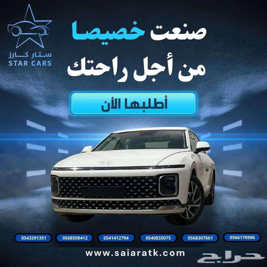 هيونداي ازيرا 3.5 ستاندر 2024خليجي اقل سعر كاش واقساط63673716889985110