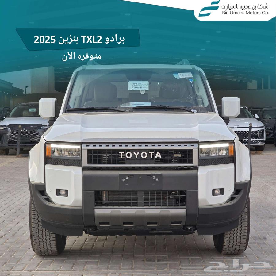 تويوتا برادو 2025 بنزين TXL2 اقل سعر63673800978177110