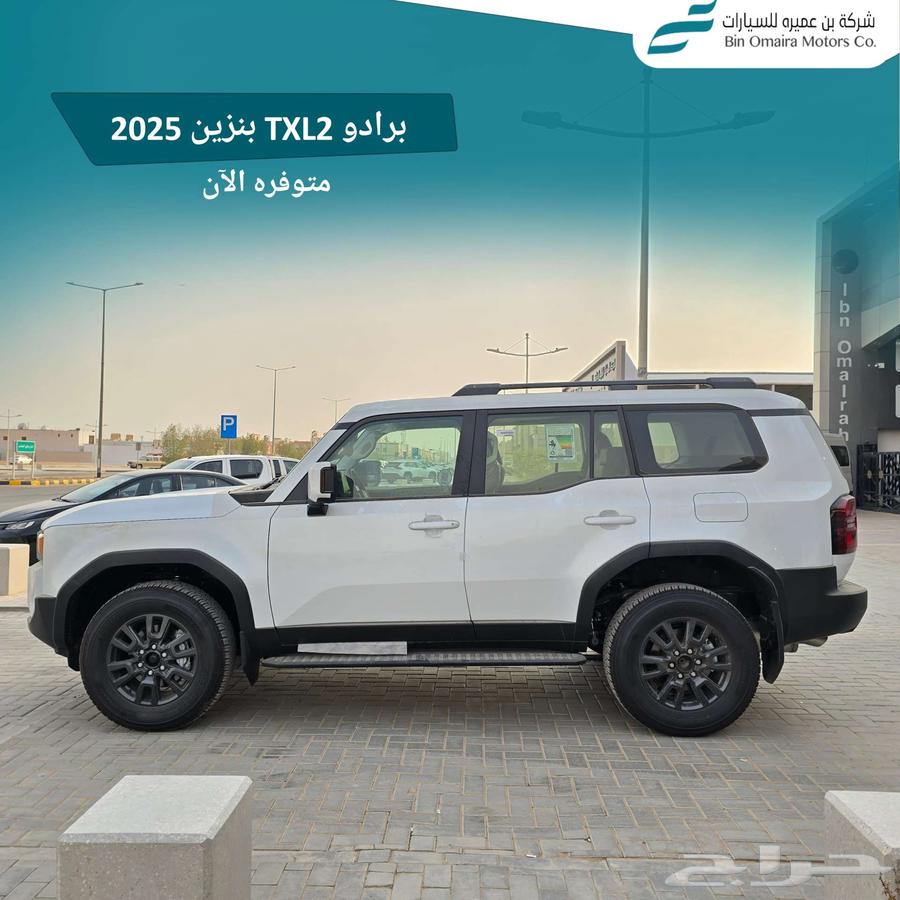تويوتا برادو 2025 بنزين TXL2 اقل سعر63673800978177112
