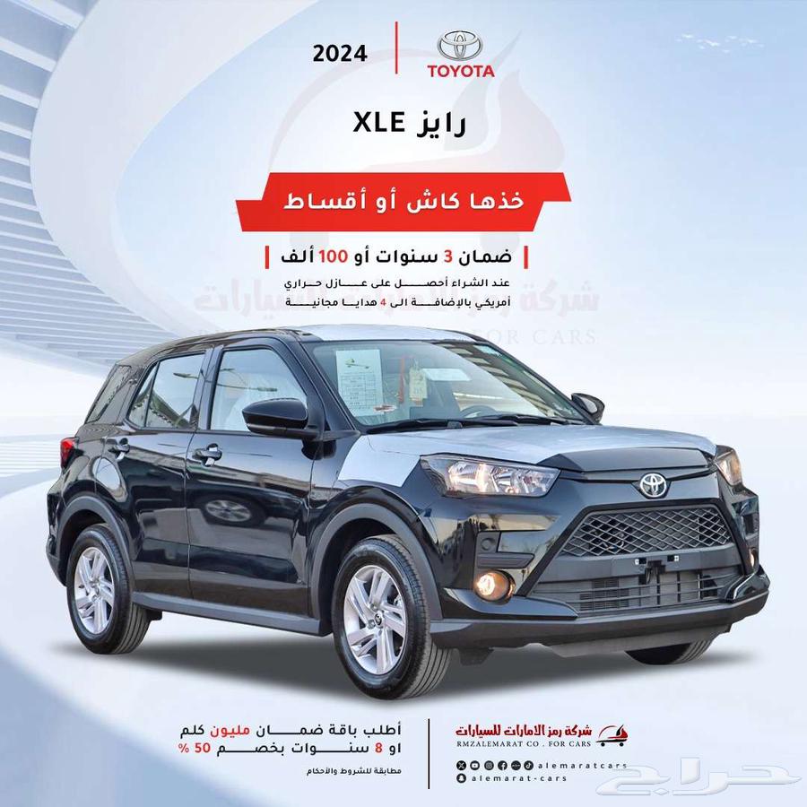 تويوتا رايز ستاندر 2024 مبيعات البنوك والاقساط63674061729283110