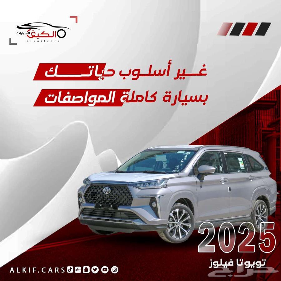 تويوتا فيلوز 202563674061659905110