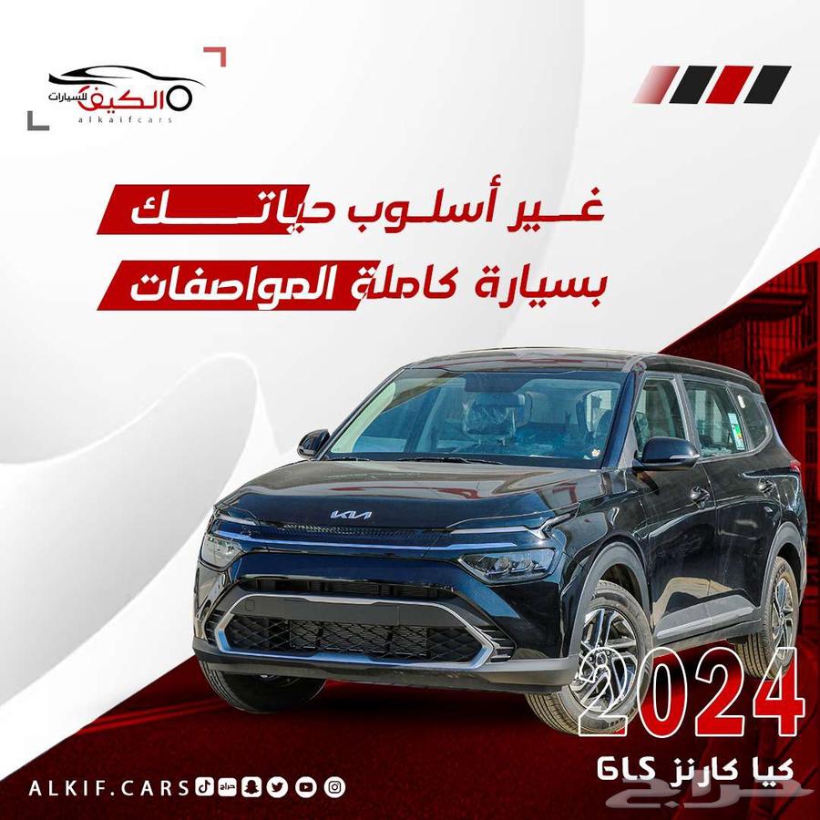 Kia Carnival 2024 Cash and Installments Lowest Profit Margin63676175061507110
