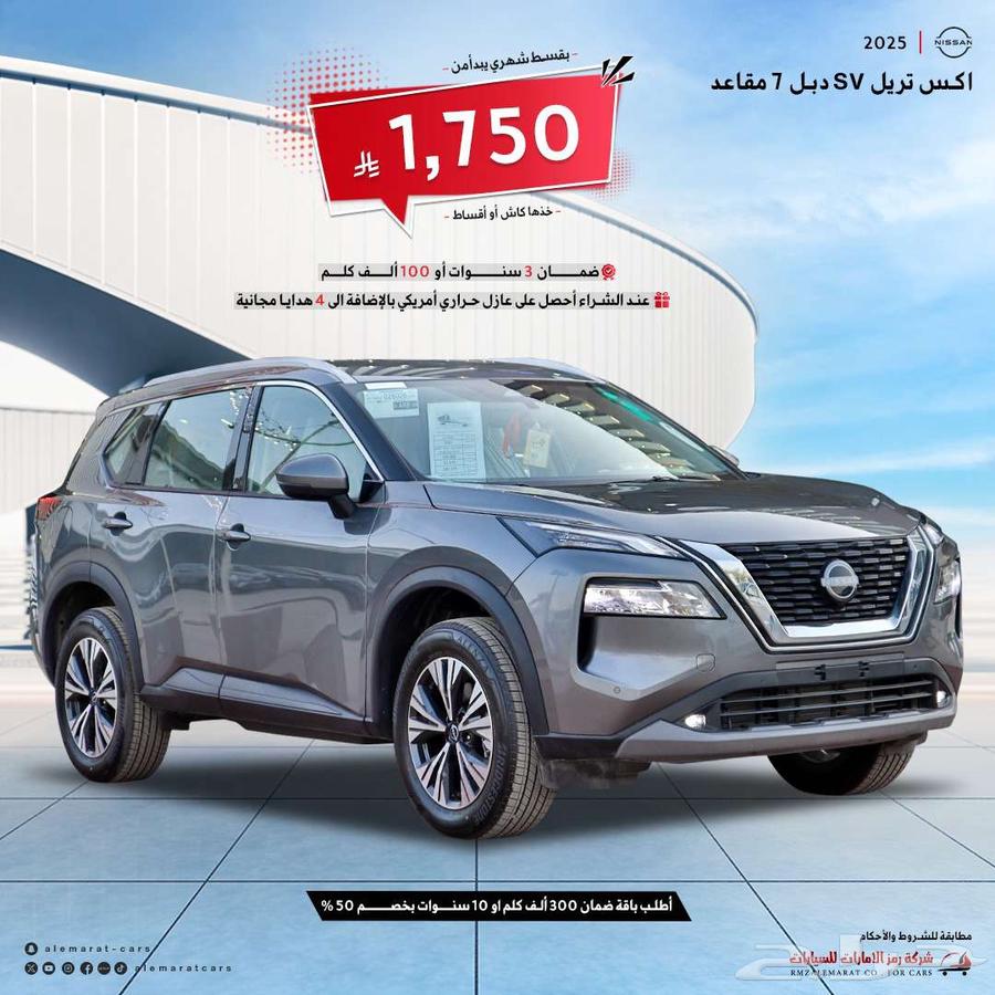 Nissan Extreel All Specifications 2025 Lowest Financing Price in Jeddah63674152883074110