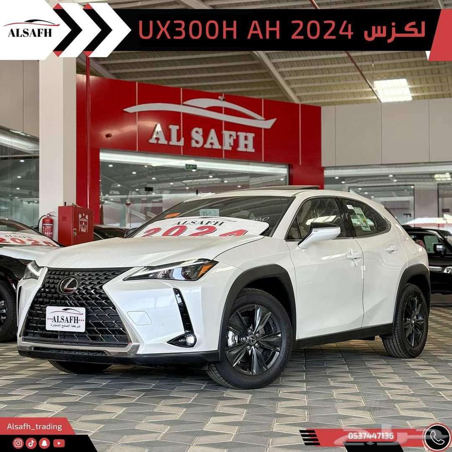 لكزس UX 300 AH موديل 2024 الاقل سعرأ63674069536771110