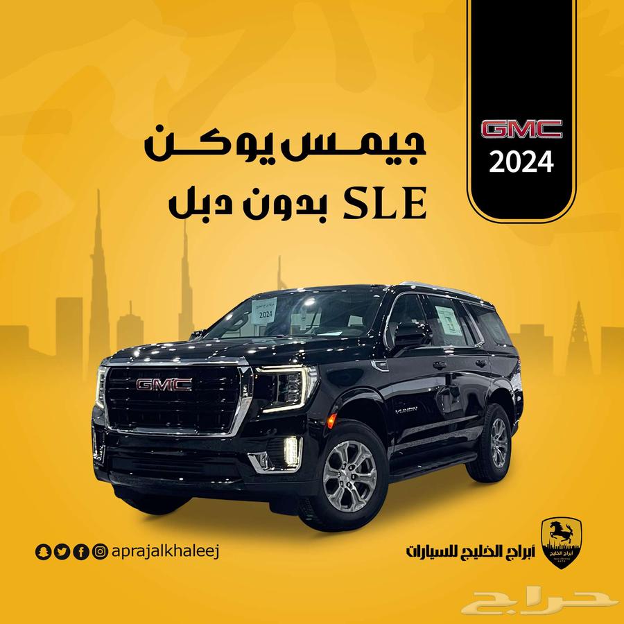 James Yukon 2024 SLE No Dbl63674438756483110