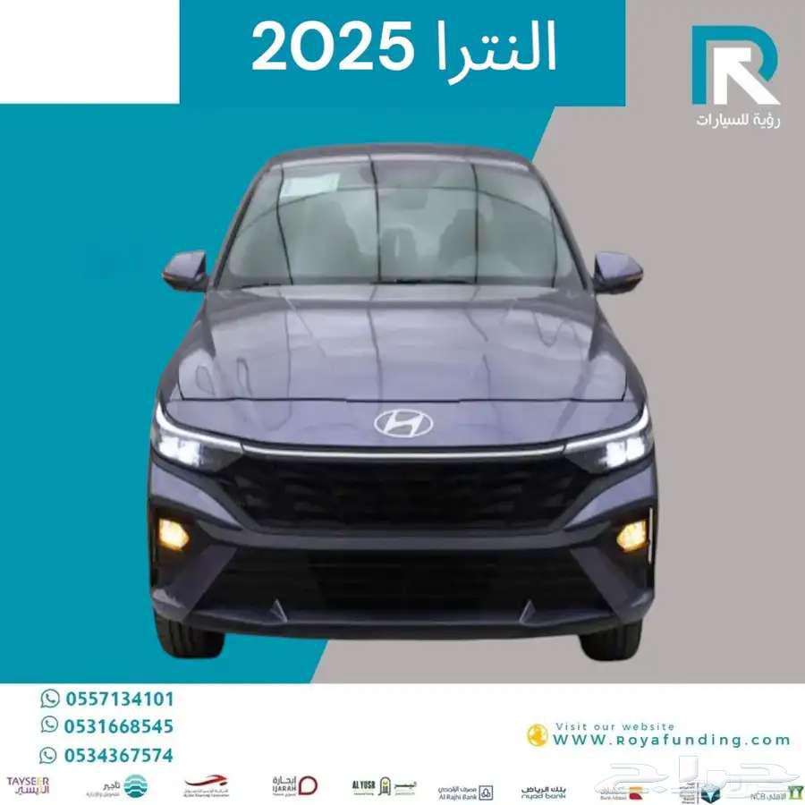 هيونداي النترا 2.0 سمارت 2025 مبيعات بنوك فقط63674786686594110