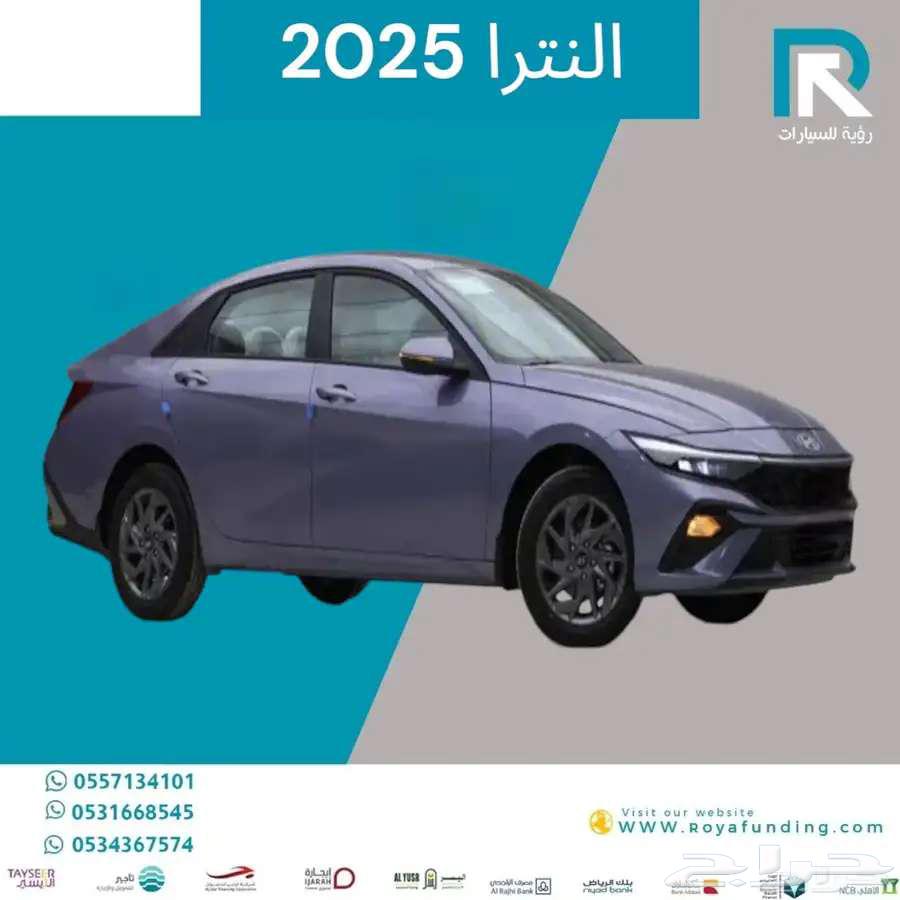 هيونداي النترا 2.0 سمارت 2025 مبيعات بنوك فقط63674786686594111