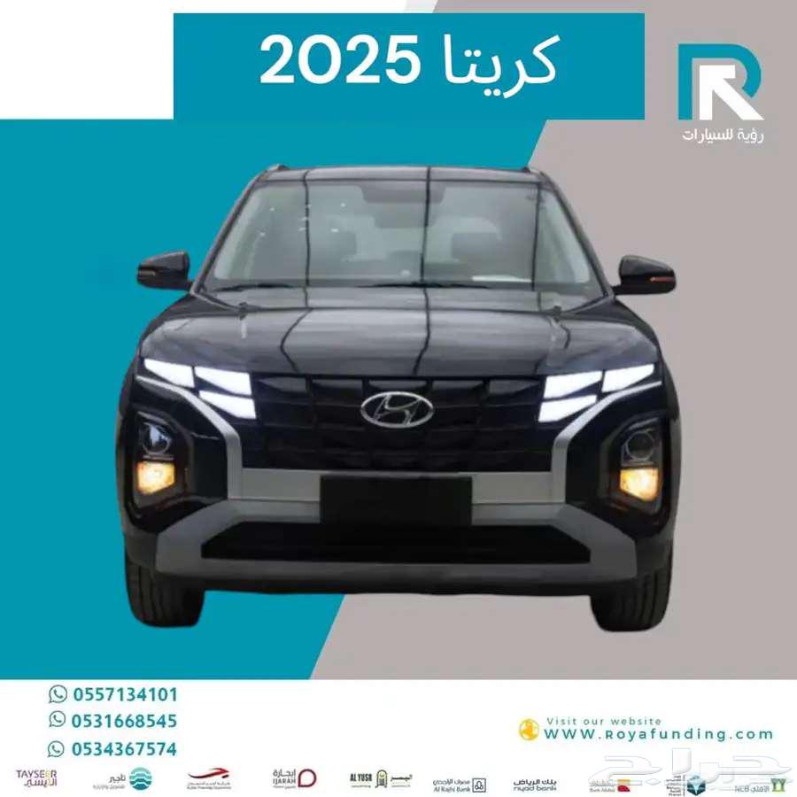 هيونداي كريتا كمفورت 2025 مبيعات بنوك فقط63674700016258110