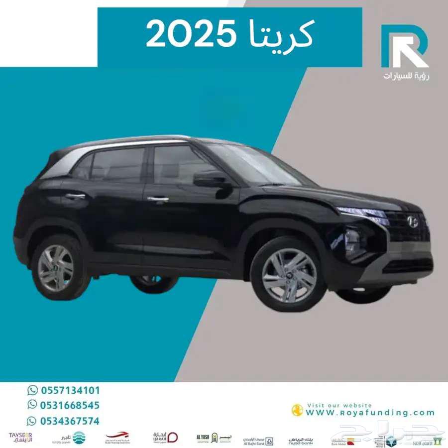 هيونداي كريتا كمفورت 2025 مبيعات بنوك فقط63674700016258111