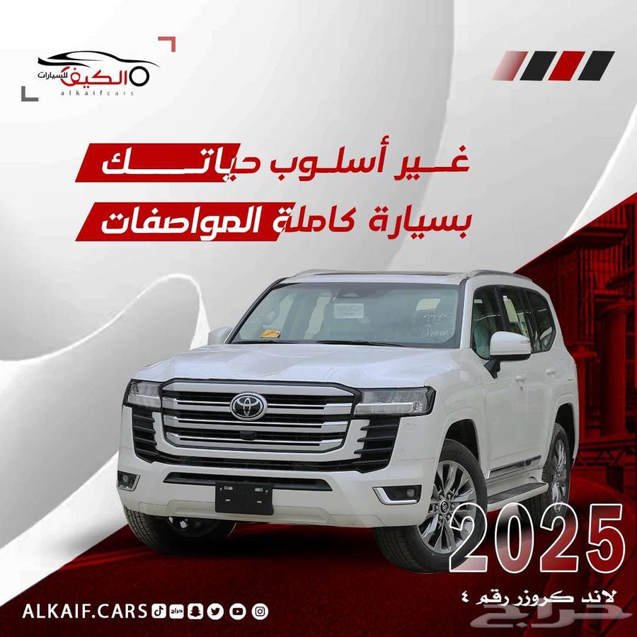 تويوتا لاندكروزر 202563674255351810110