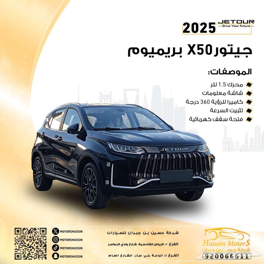 جيتور x50 بريميوم 2025 خصم خاص مع هدايا مجانية63674438880514110