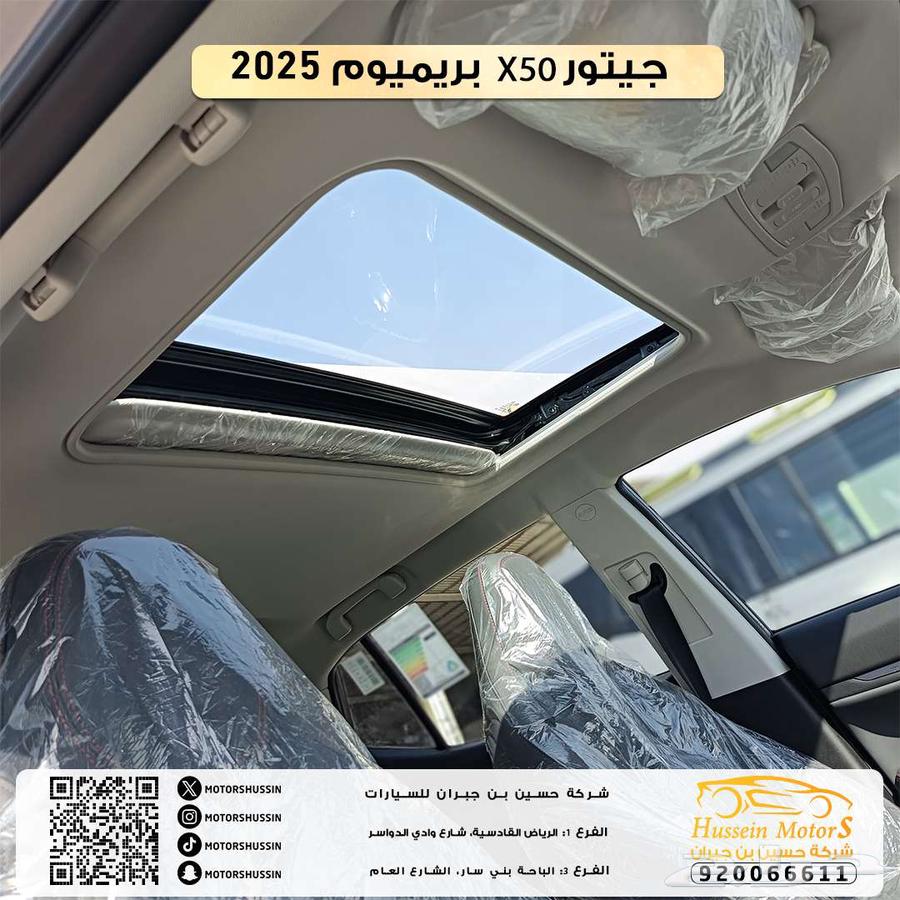 جيتور x50 بريميوم 2025 خصم خاص مع هدايا مجانية63674438880514114