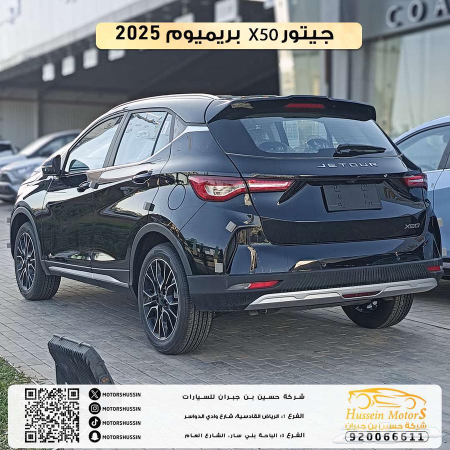 جيتور x50 بريميوم 2025 خصم خاص مع هدايا مجانية63674438880514111