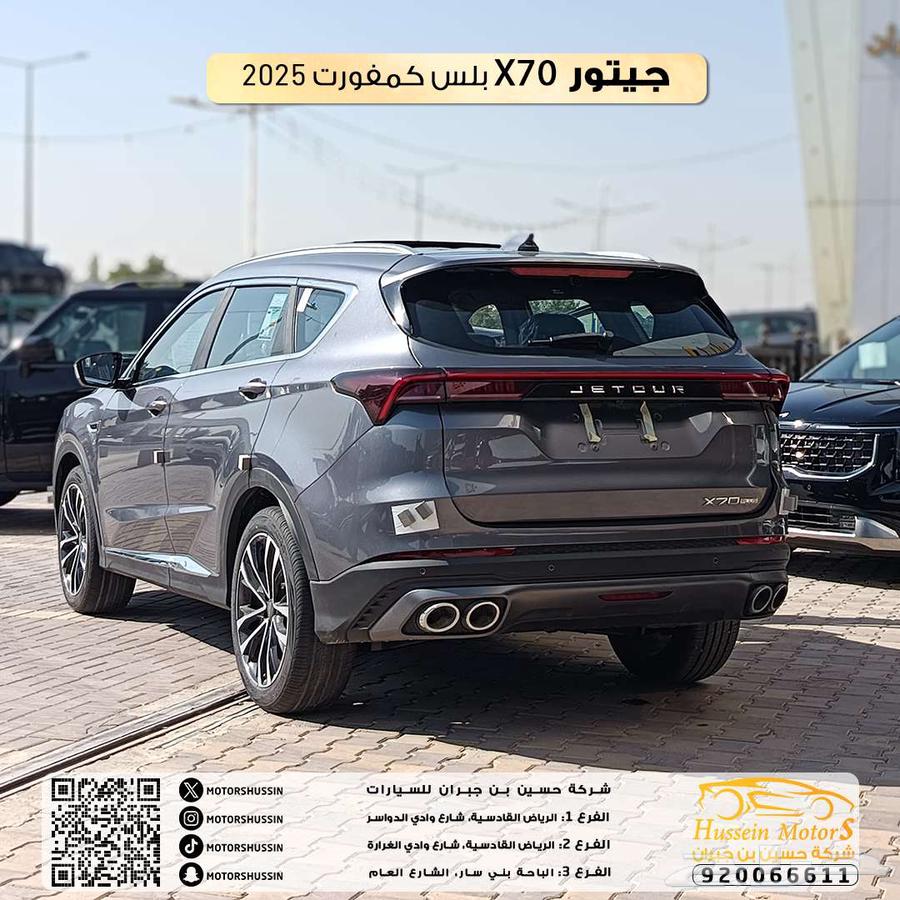عرض خاص جيتور x70 بلس كمفورت 2025 مع هدايا مجانية بعد البيع63674960076802112