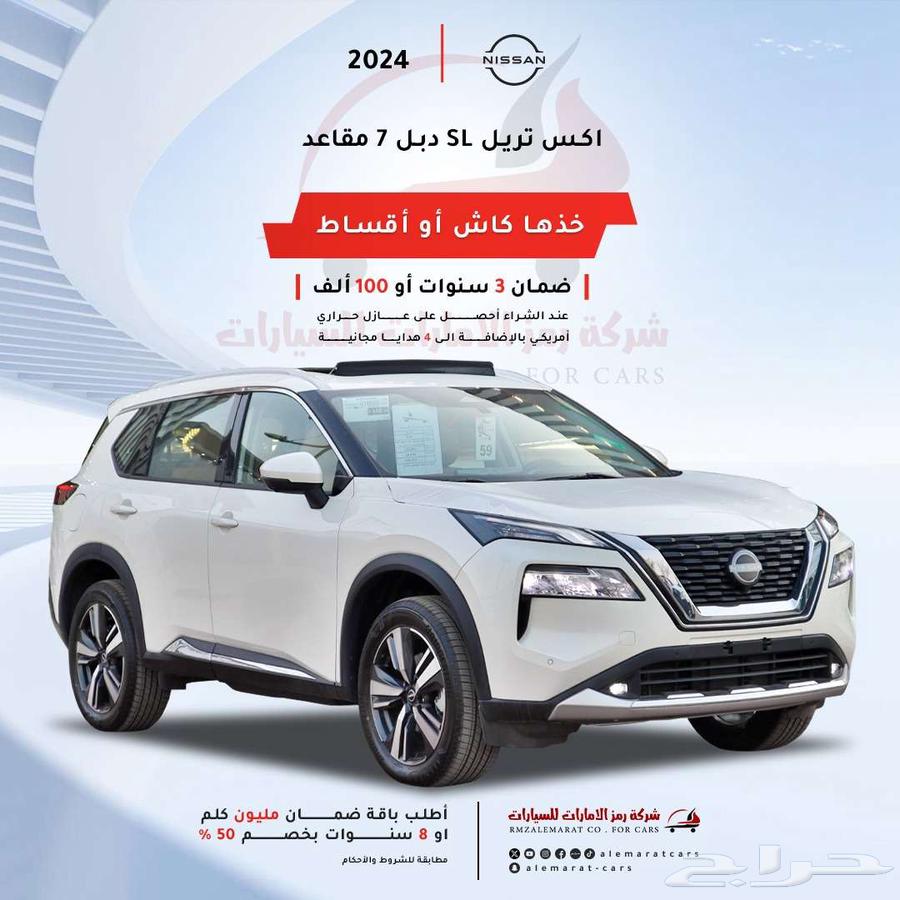 نيسان اكس تريل فل كامل 202563675396561409110