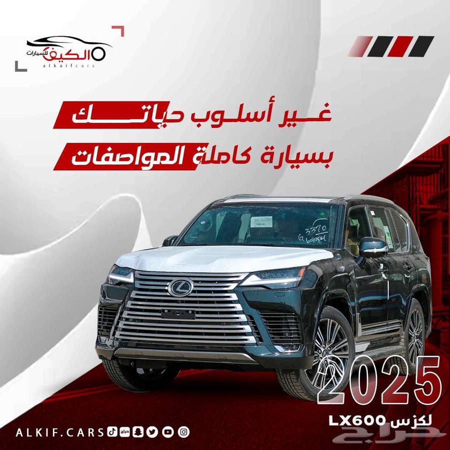 لكزس LX 600 بي بي كاش وبالتقسيط63675311674626110