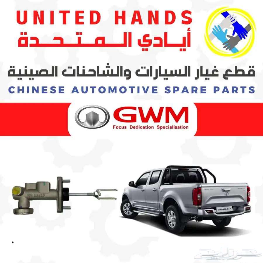 قطع غيار جيريت وول ونجل باور جاك63675834512387113