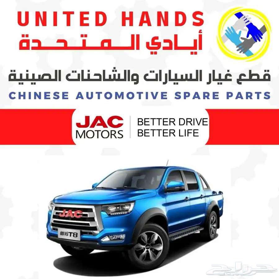 قطع غيار جيريت وول ونجل باور جاك63675834512387111