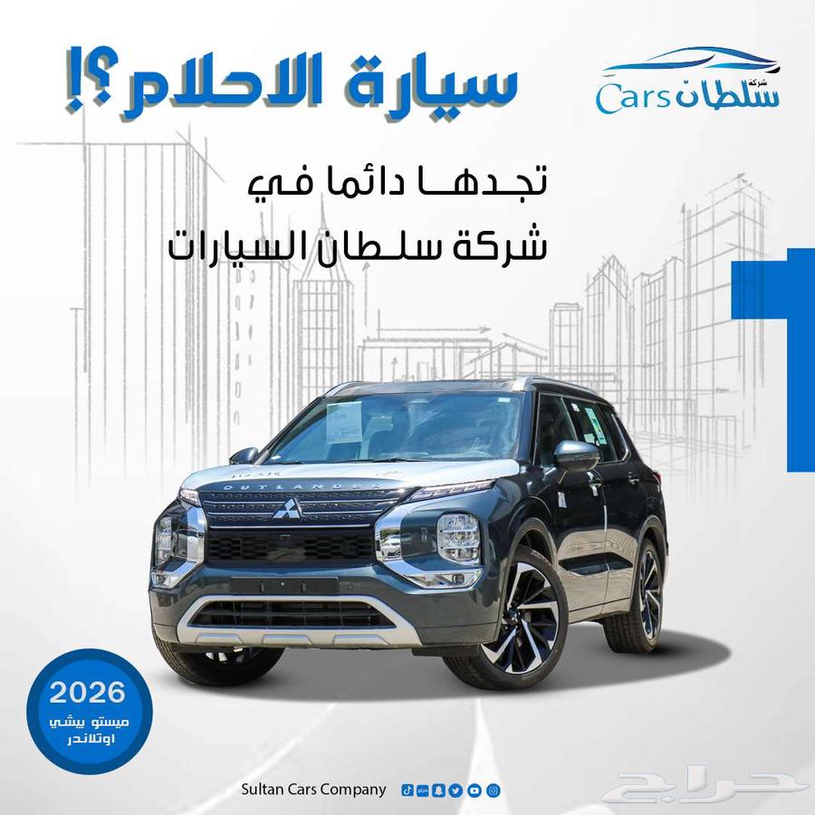 ميستوبيشي اوتلاندر بريميو 2025 كاش واقساط اقل سعر63675755777155110