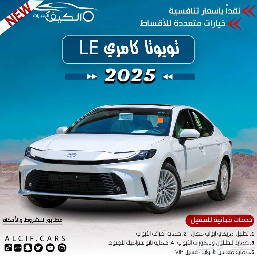 تويوتا كامري جميع انواعها اقساط63675834442625110