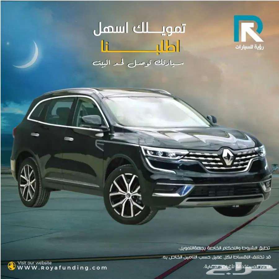 رينو كوليوس فل كامل 2025 لعملاء البنوك63675922279041111