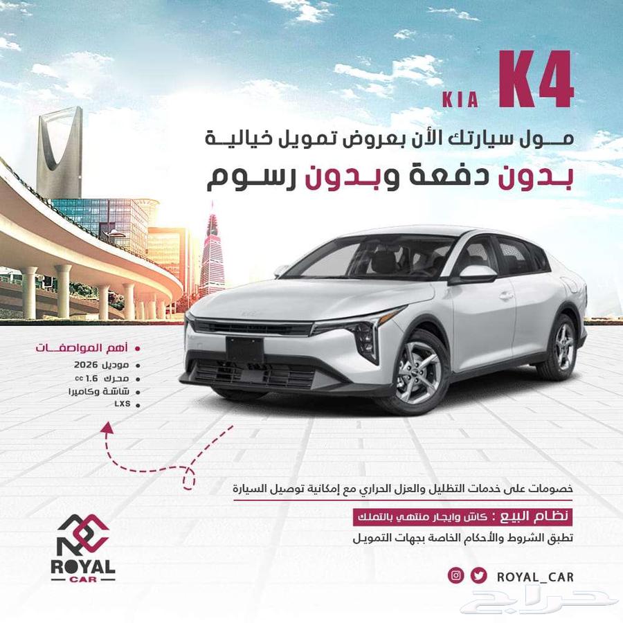 كيا K4 ماكينة 1600 موديل 202663676270181890110