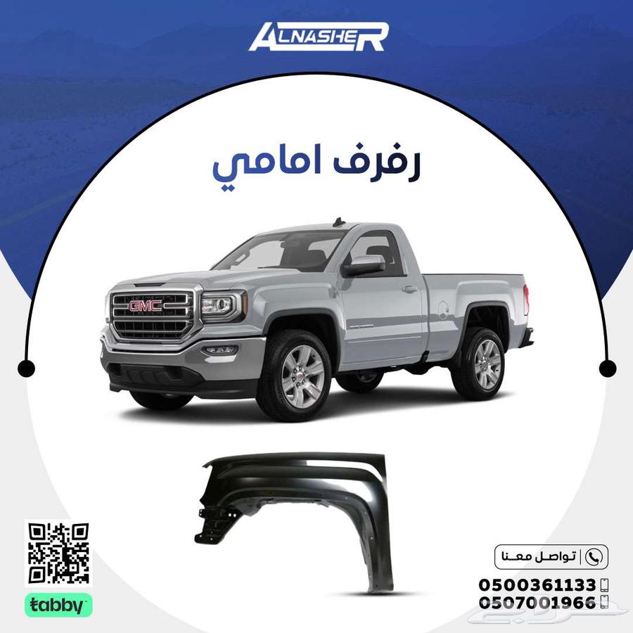 رفرف امامي جمس سييرا63678087475201110