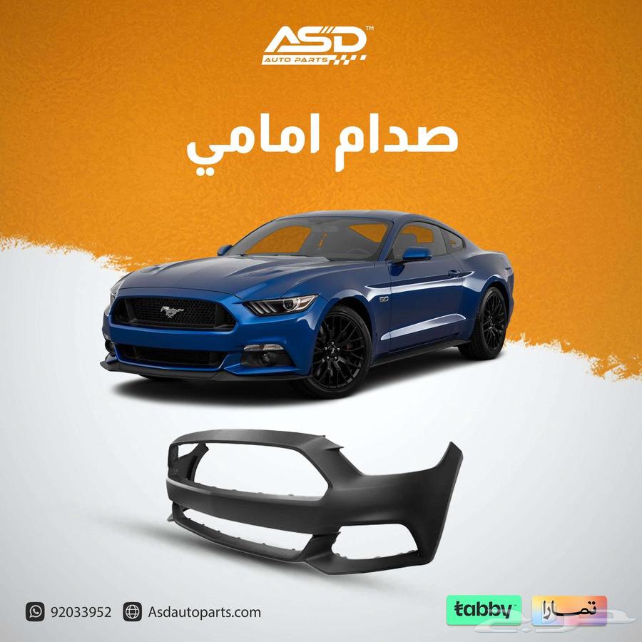 صدام أمامي لفورد موستنق63679091957633110